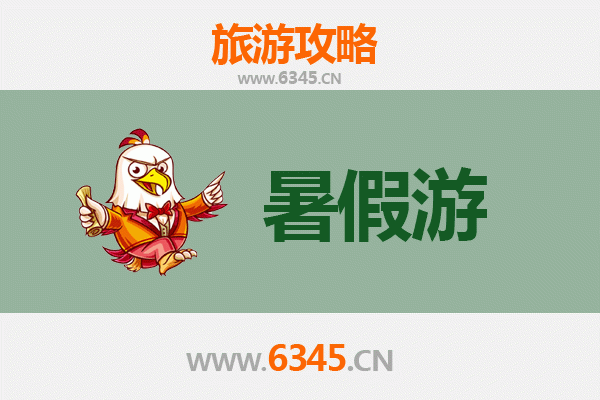汕尾陆丰暑假旅游攻略：滨海风情与文化遗产的完美之旅
