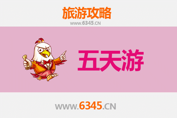 汕尾陆丰五天四夜深度游攻略：海滨风光与文化遗产的完美之旅