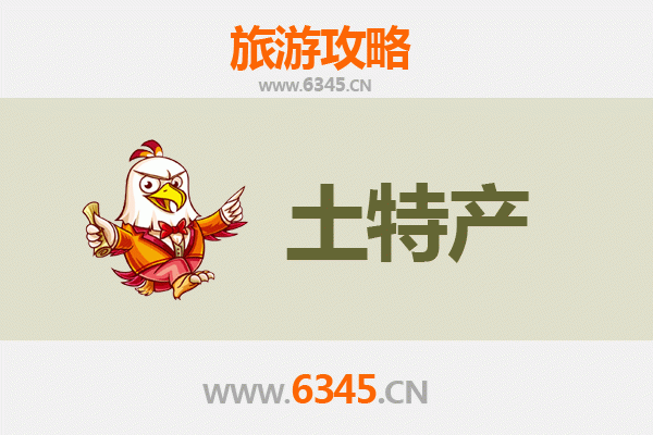 汕尾陆丰旅游必带土特产全攻略：地道美食与手信精选