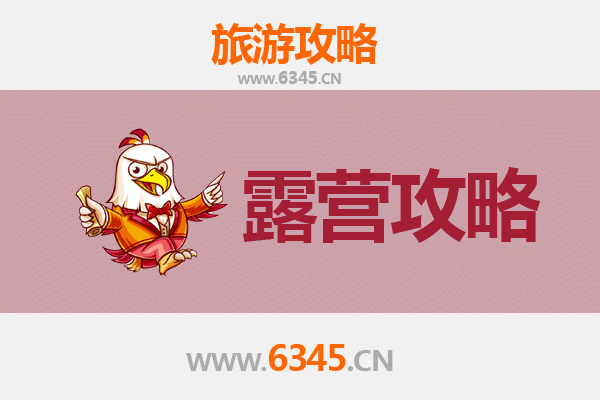 汕尾陆丰周边露营胜地全攻略：山海之间的野趣体验