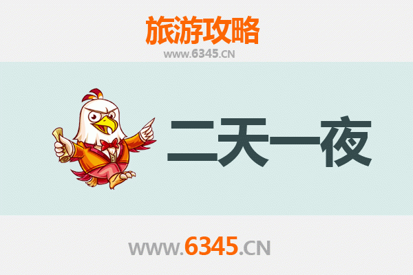 汕尾陆丰两天一夜游攻略：滨海风情与古韵文化的完美邂逅