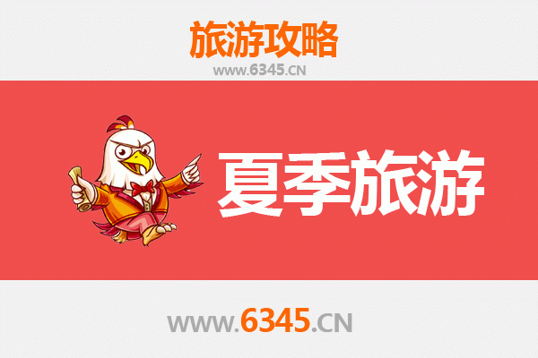 汕尾陆丰夏季旅游全攻略：滨海度假与人文探索